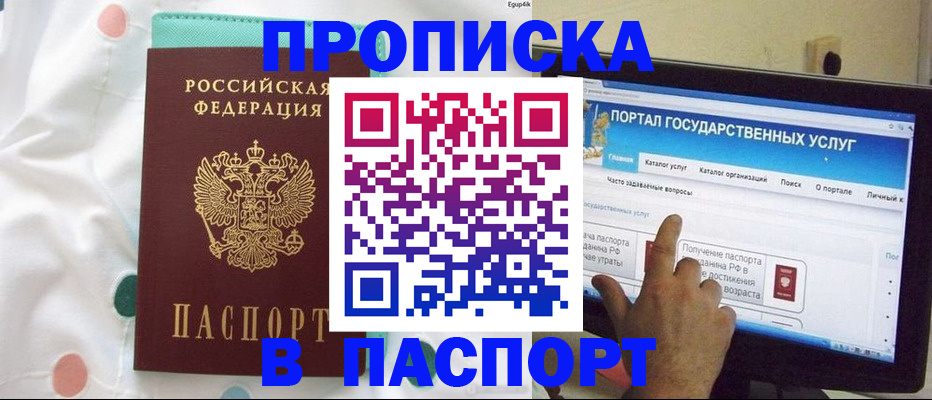 временная регистрация для всех в Ростовской области