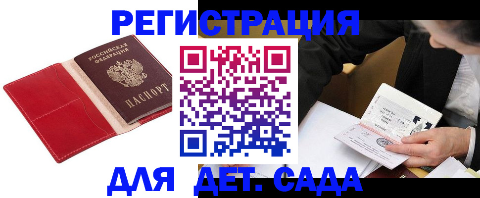 регистрация в Ростовской области