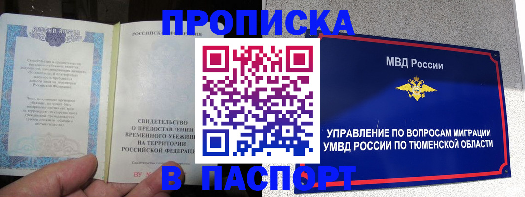 миграционный учет в Ростовской области