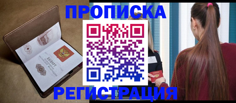 прописка для школы в Ростовской области