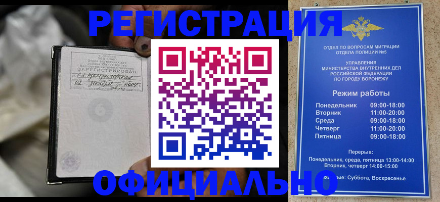 где прописаться в Ростовской области