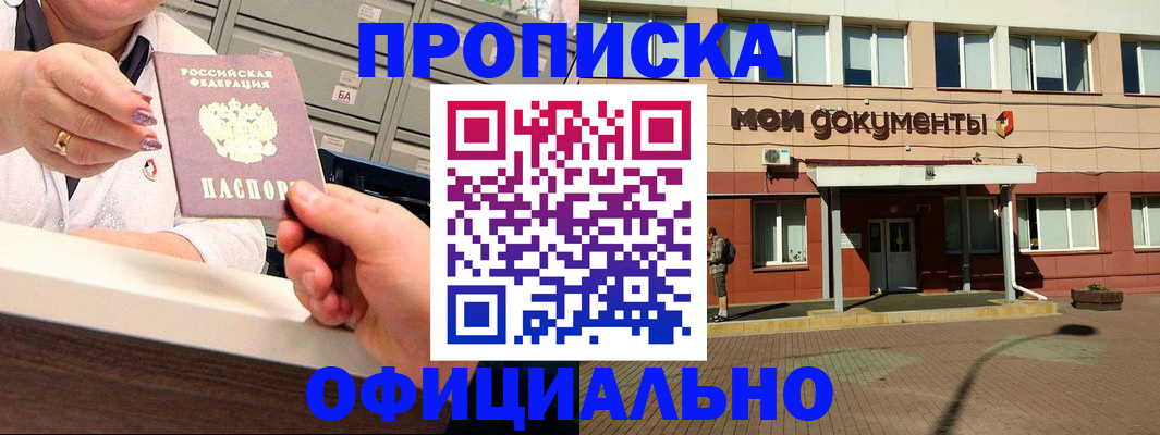 прописка для военкомата в Ростовской области