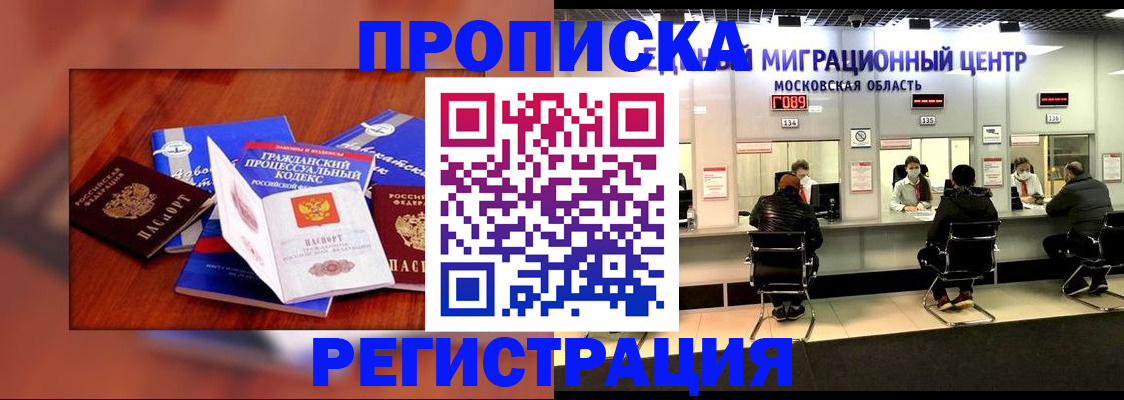 временная регистрация надежно в Ростовской области