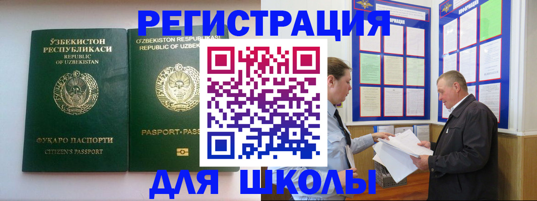 временная регистрация купить в Ростовской области