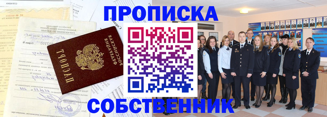 временная регистрация надежно в Ростовской области